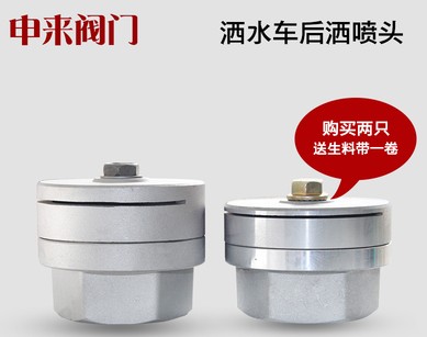灑水車(chē)后灑噴頭圖片