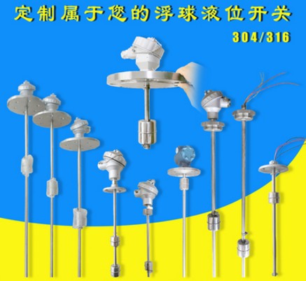 消防車浮球液位探桿開關(guān)_消防車浮球液位連桿器_消防車壓力傳感器-消防車配件