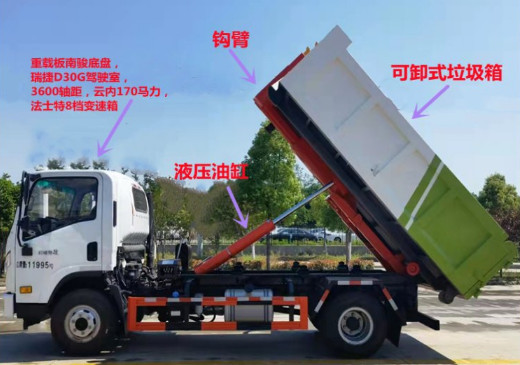 南駿12噸鉤臂垃圾車