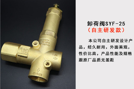 掃路車洗掃車灑水車卸荷閥