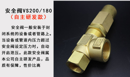 掃路車洗掃車灑水車安全閥