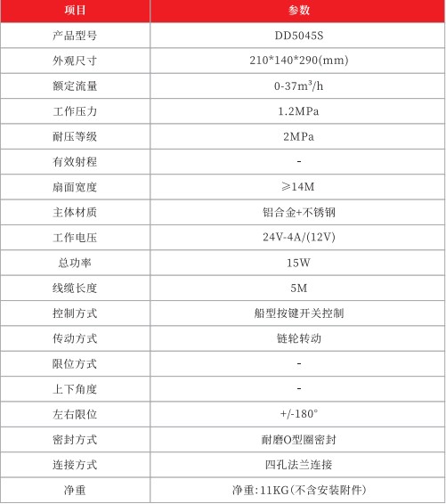 金成DD5045S電動后灑