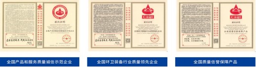企業(yè)榮譽